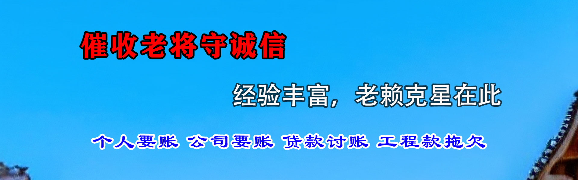 济南收数公司